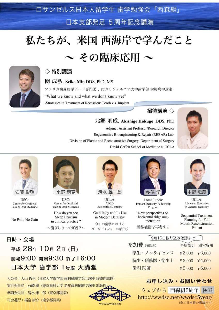 院長講演のご紹介