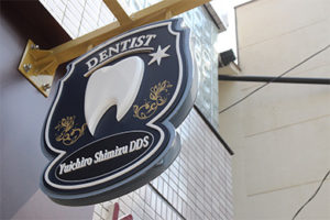 インプラント診療所
