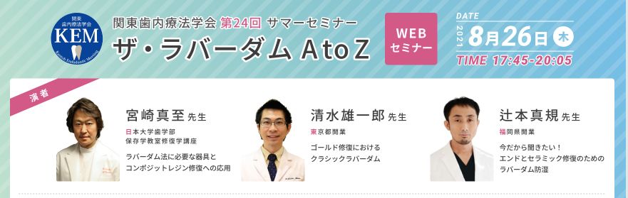 講演会のご報告